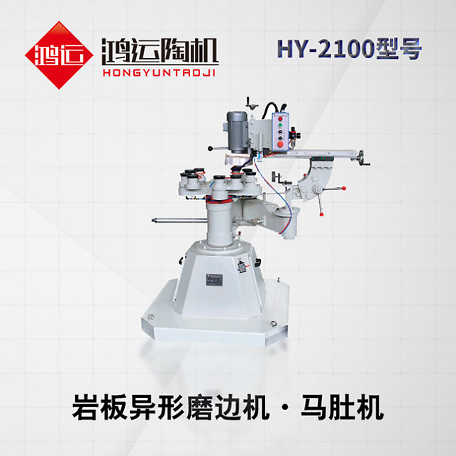 巖板異型磨邊機(jī)