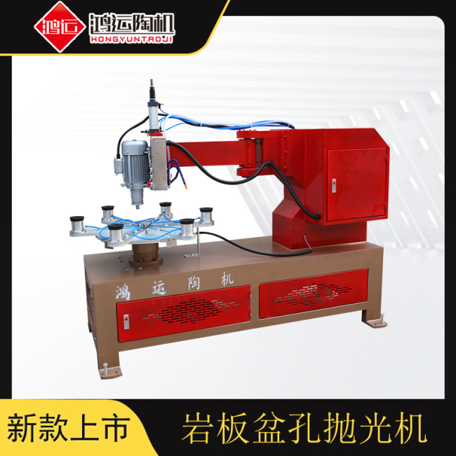 巖板盆孔拋光機