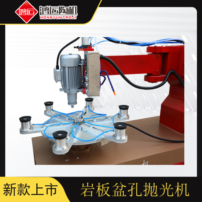 巖板盆孔拋光機