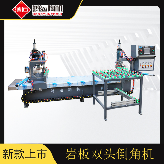 巖板雙頭倒角機(jī)