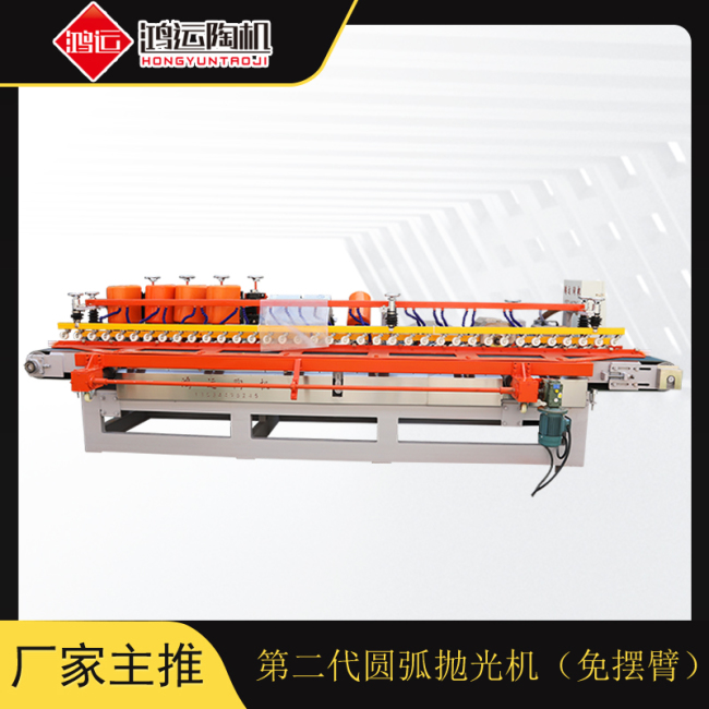 第二代圓弧拋光機(jī)（免擺臂）