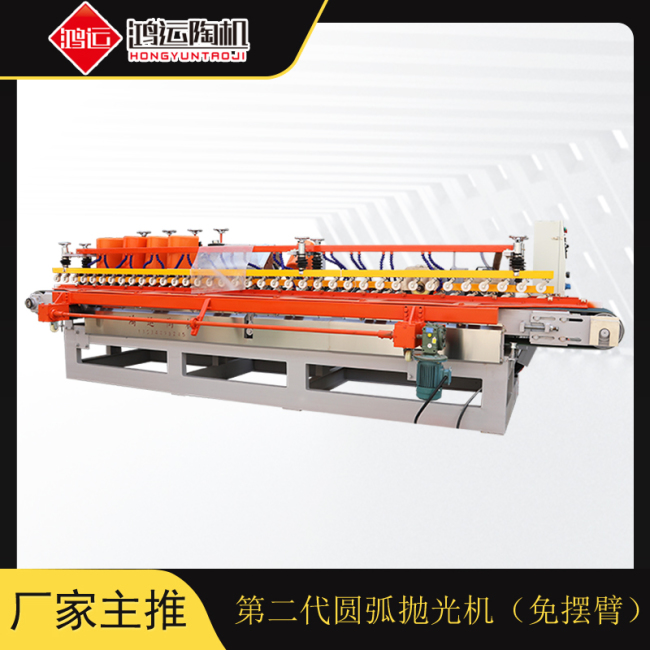 第二代圓弧拋光機(jī)（免擺臂）