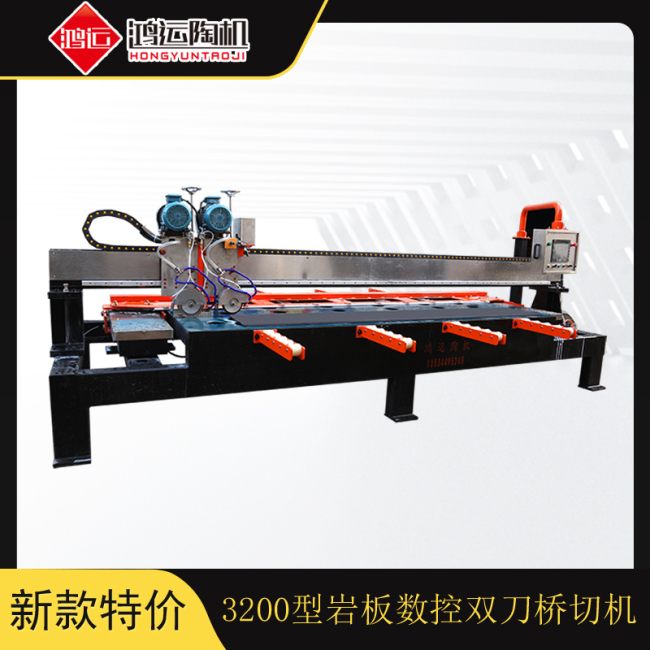 3200型巖板數(shù)控雙刀橋切機(jī)