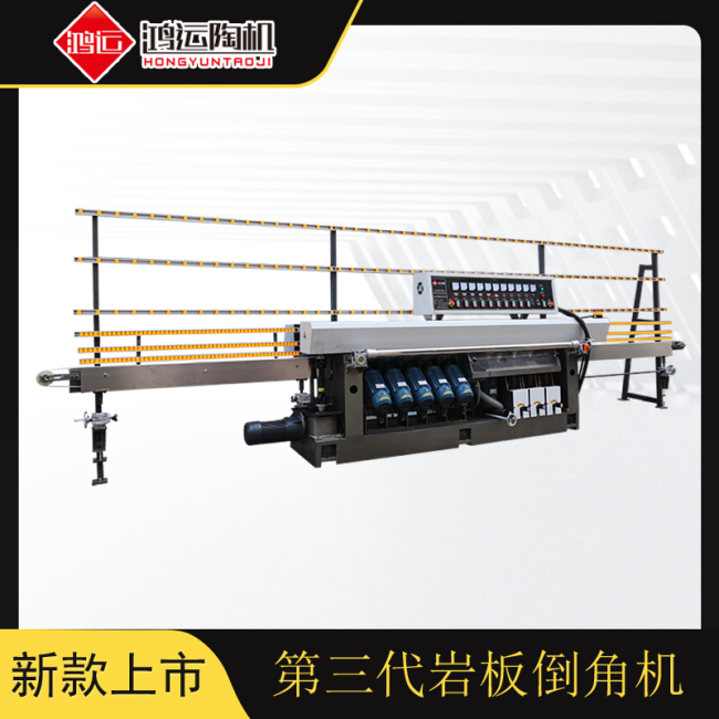 第三代巖板倒角機