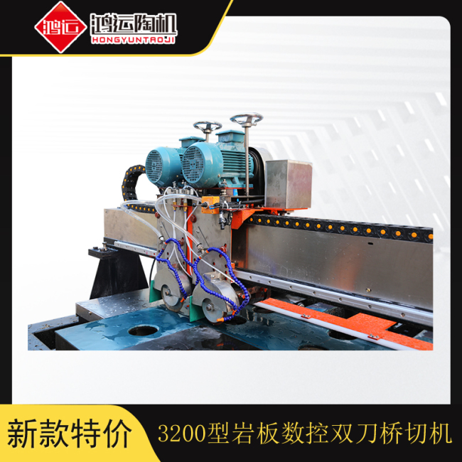 3200型巖板數(shù)控雙刀橋切機(jī)