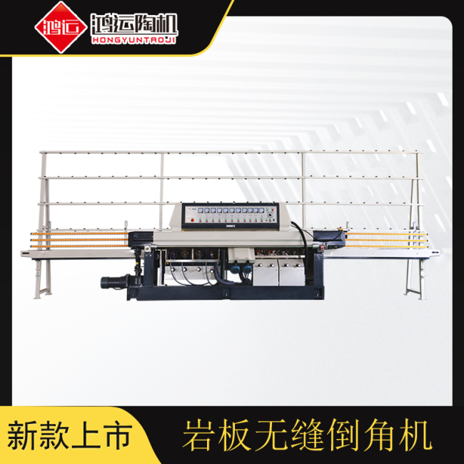巖板無縫倒角機(jī)