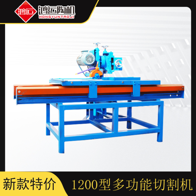1200型多功能切割機(jī)