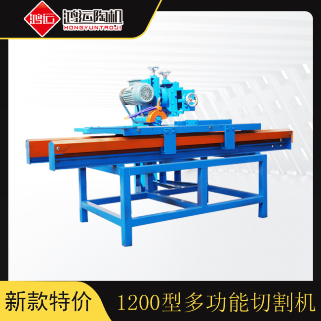 1200型多功能切割機(jī)