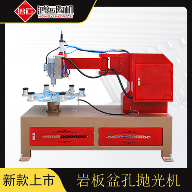 巖板盆孔拋光機