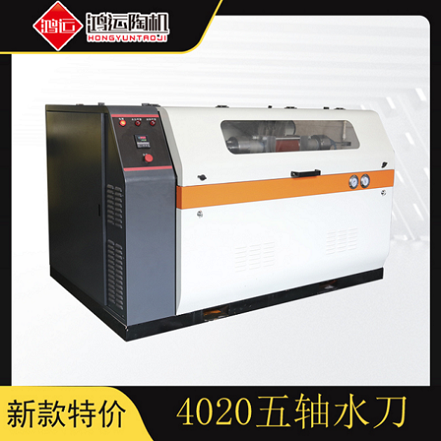4020型AC五軸水刀切割機