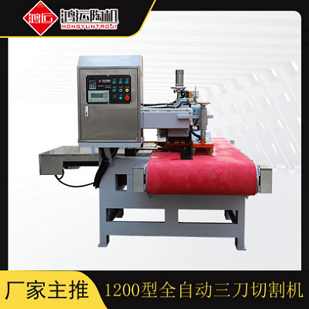 1200型全自動(dòng)