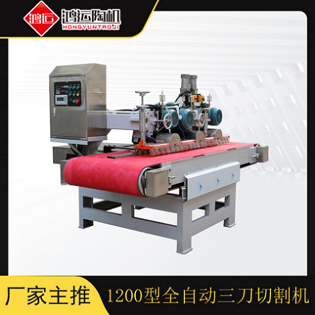 1200型全自動(dòng)