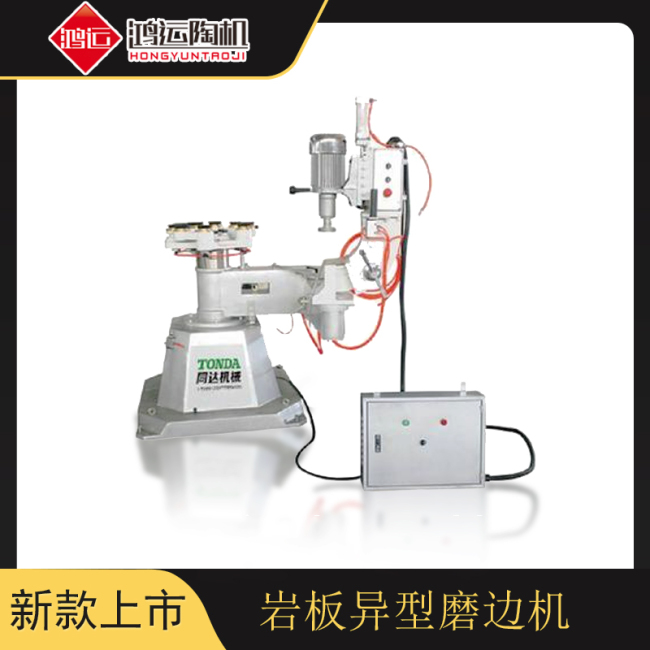 巖板異型磨邊機(jī)
