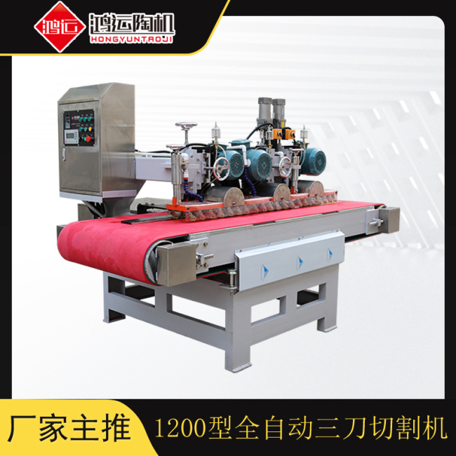 1200型數(shù)控三刀巖板切割機(jī)