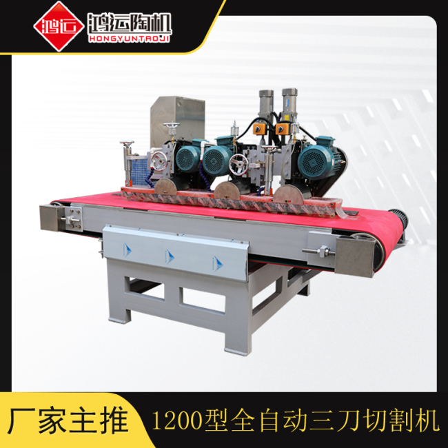 1200型數(shù)控三刀巖板切割機(jī)