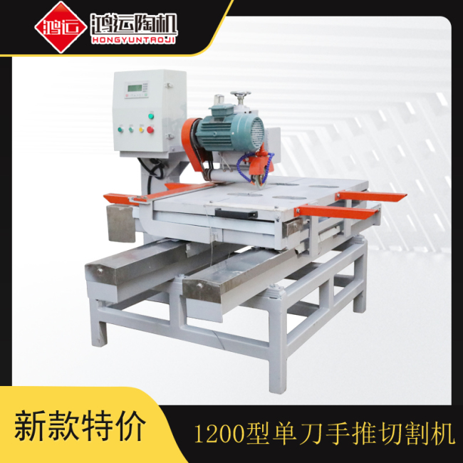 1200型手推雙刀數(shù)控巖板切割機(jī)