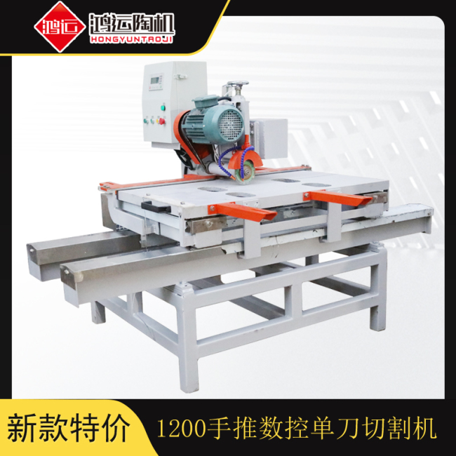 1200手推雙刀數(shù)控巖板切割機(jī)