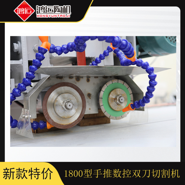 1800型手推數(shù)控雙刀巖板切割機(jī)