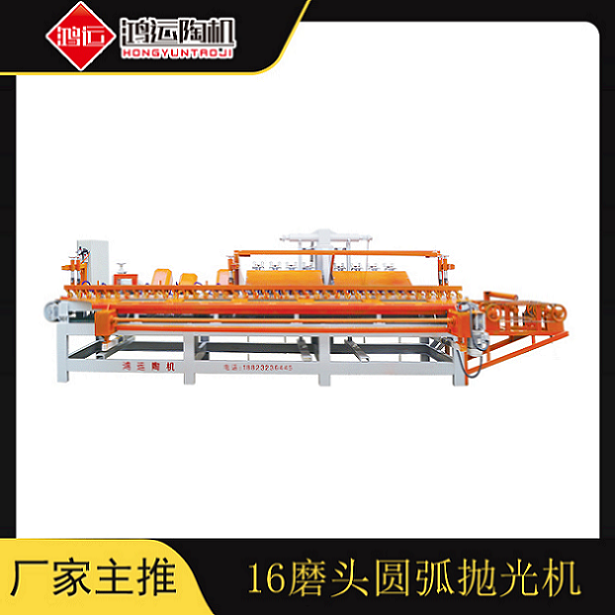 16磨頭圓弧拋光機(jī)