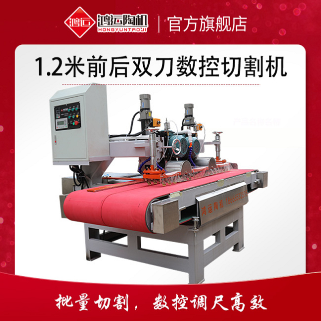 前后數(shù)控雙刀切割機(jī)