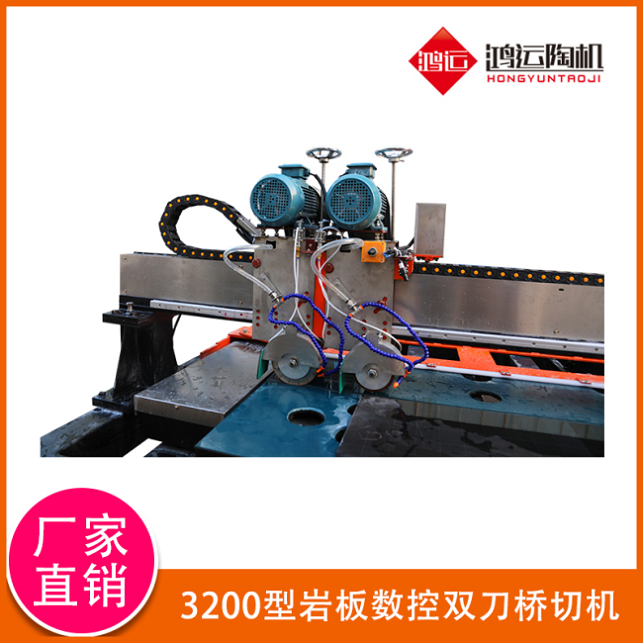 3200型巖板數控雙刀橋切機