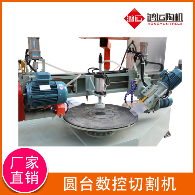 圓臺(tái)數(shù)控切割機(jī)