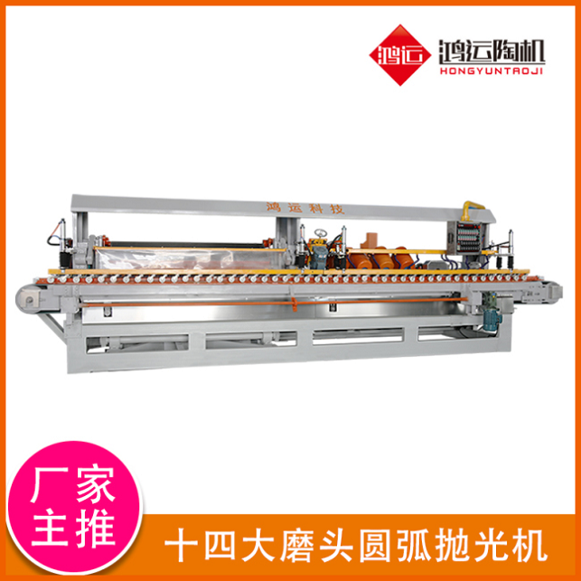 十四頭全自動(dòng)數(shù)控巖板專(zhuān)用磨邊機(jī)