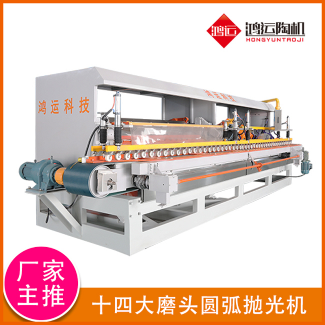 十四頭全自動(dòng)數(shù)控巖板專(zhuān)用磨邊機(jī)