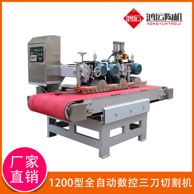 1200型全自動數控三刀切割機