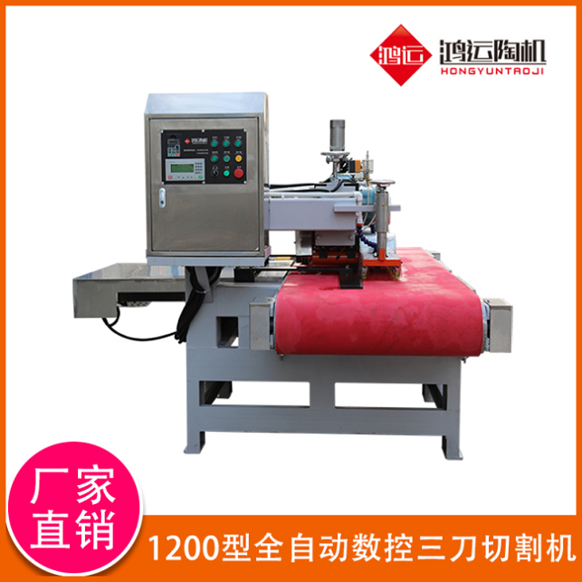 1200型全自動數控三刀切割機