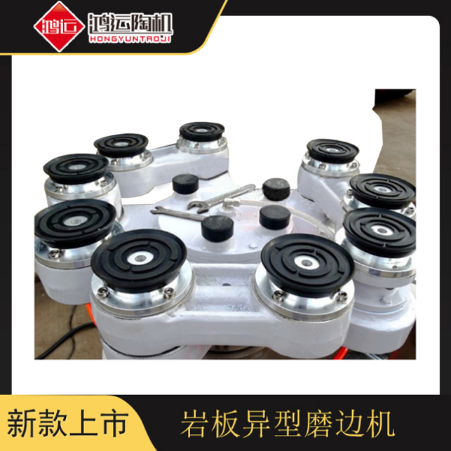 巖板異型磨邊機(jī)