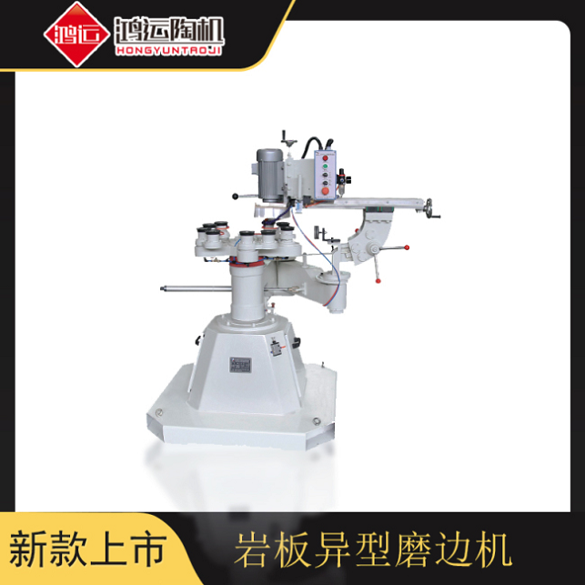 巖板異型磨邊機(jī)