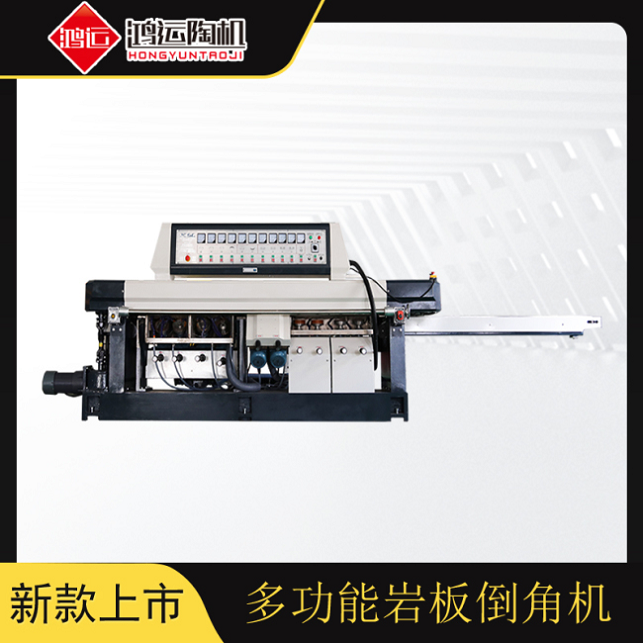 多功能巖板倒角機(jī)