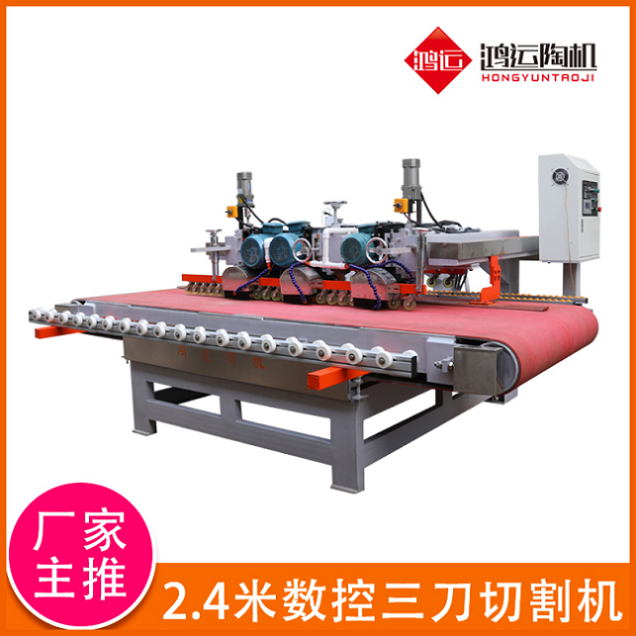 2400型數(shù)控三刀巖板切割機