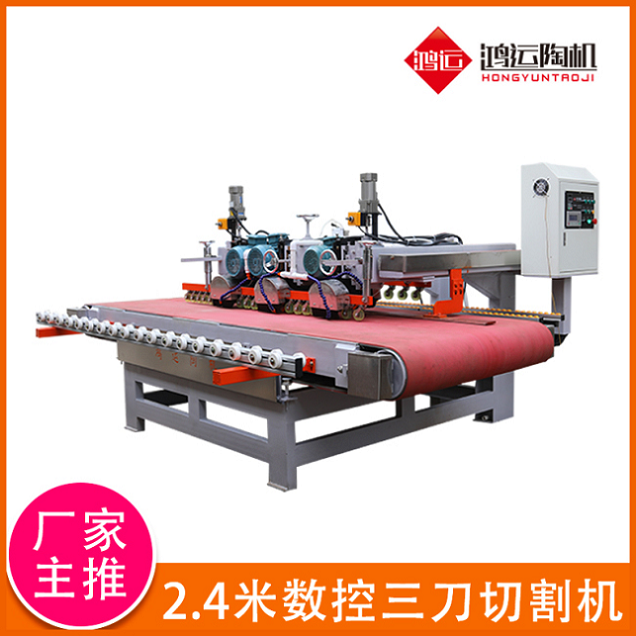 2400型數(shù)控三刀巖板切割機