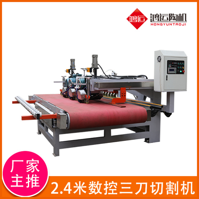 2400型數(shù)控三刀巖板切割機
