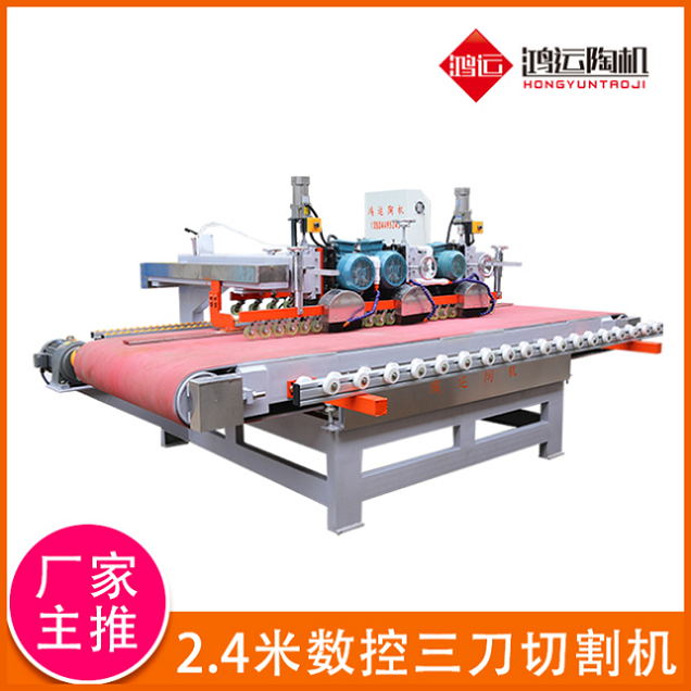 2400型數(shù)控三刀巖板切割機