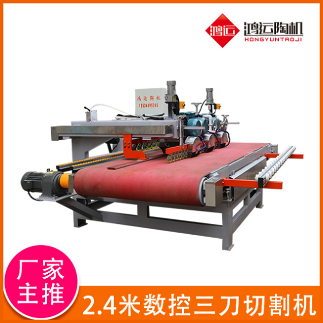 2400型數(shù)控三刀巖板切割機