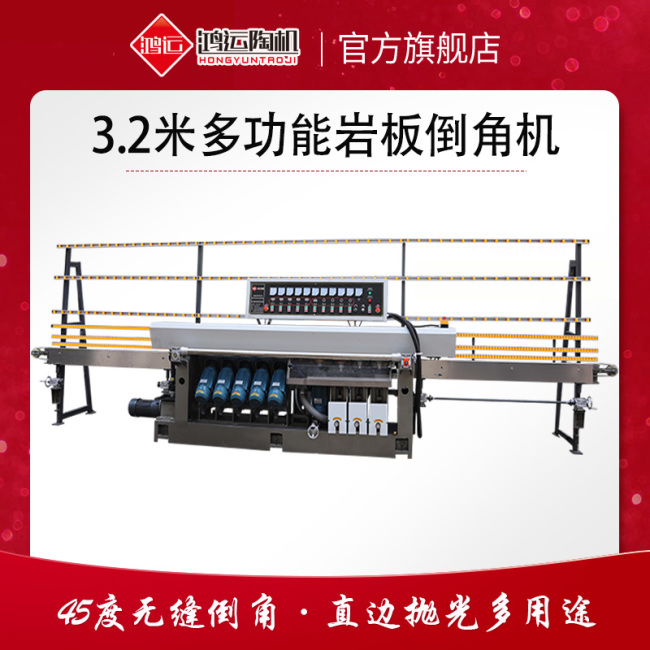 多功能巖板倒角機(jī)