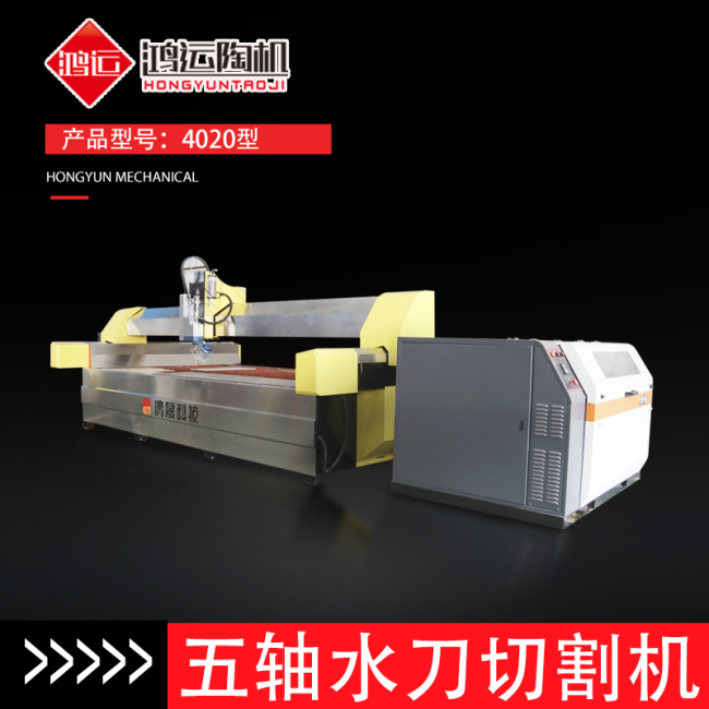 4020型AC五軸水刀切割機(jī)