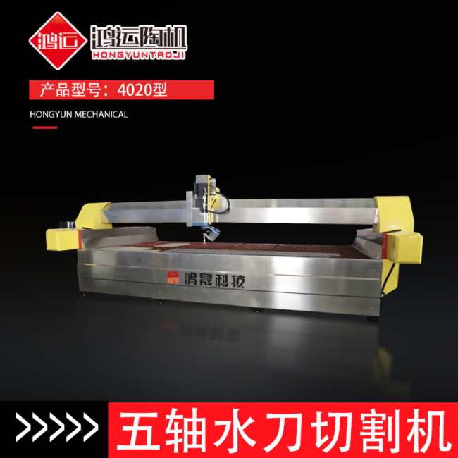 4020型AC五軸水刀切割機(jī)