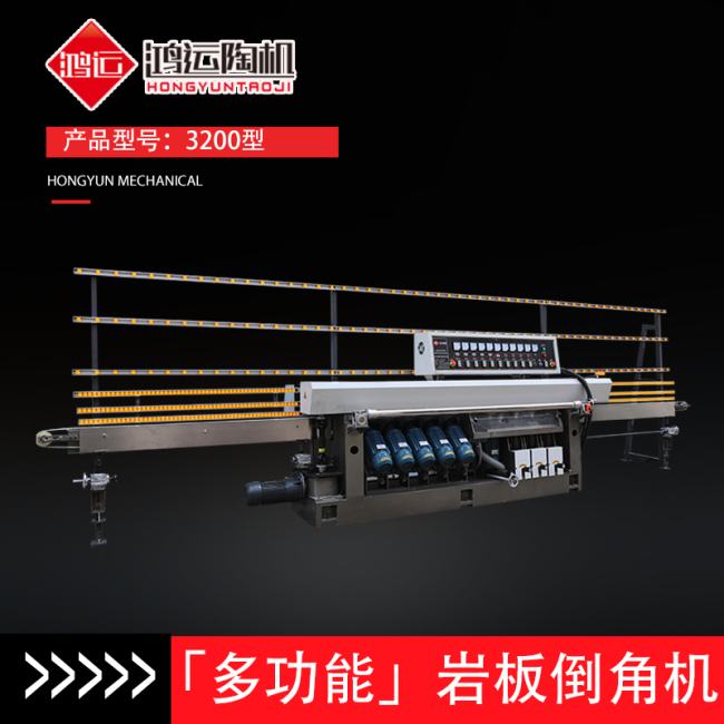 多功能巖板倒角機