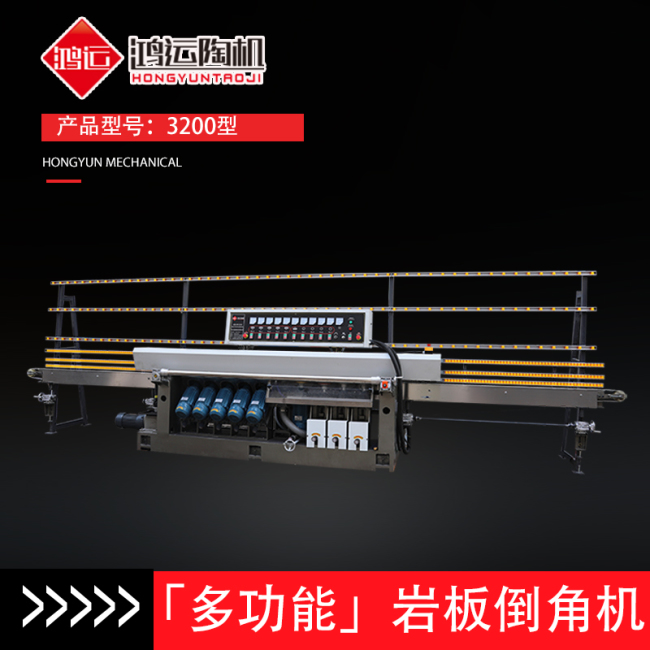 多功能巖板倒角機