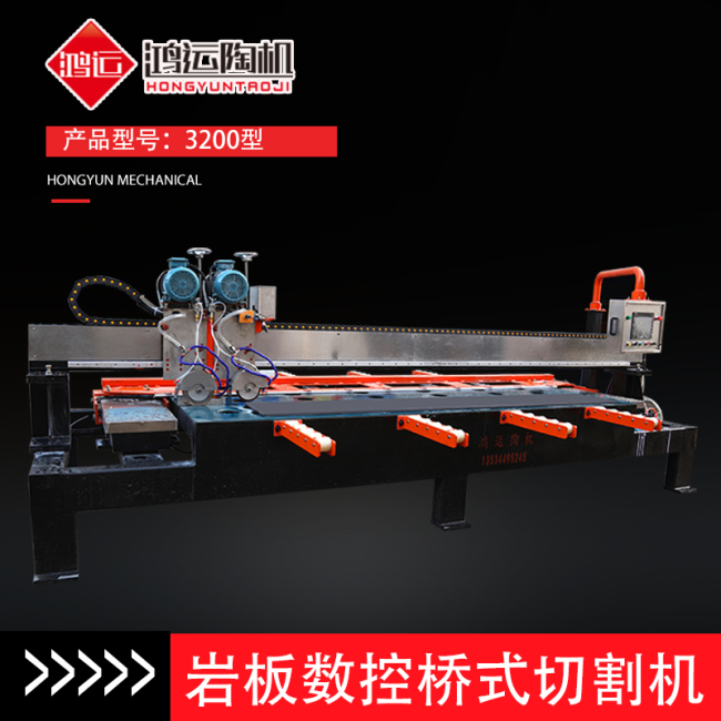 3200型巖板數(shù)控雙刀橋切機(jī)