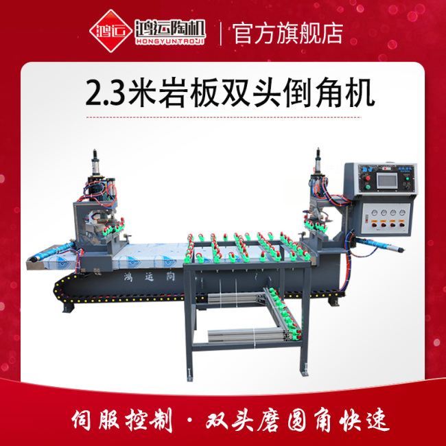 巖板雙頭倒角機(jī)