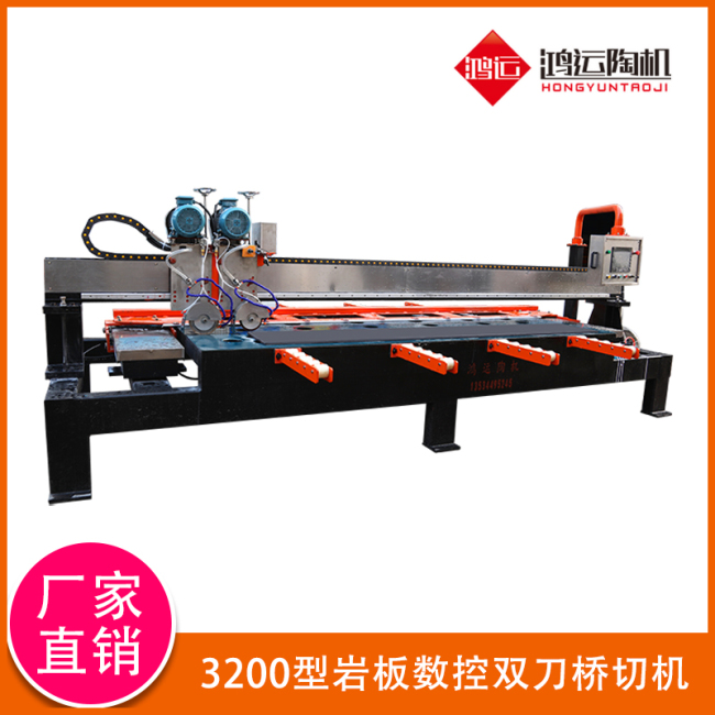 3200型巖板數(shù)控雙刀橋切機