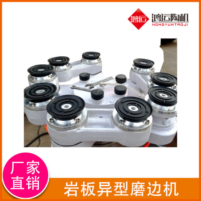 巖板異型磨邊機(jī)